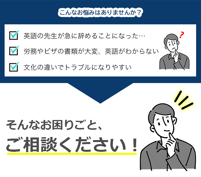 不安、疑問
