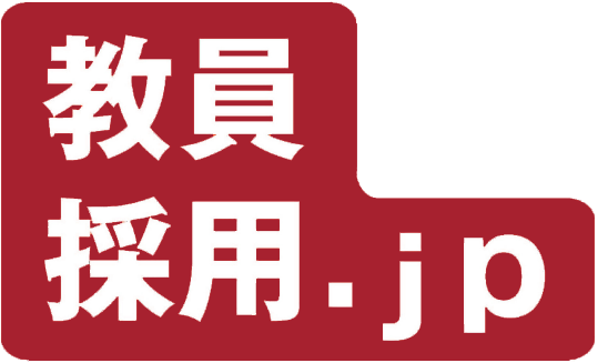 教員採用.jpロゴ